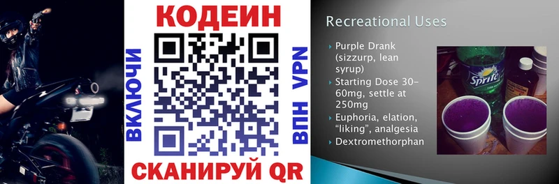 Купить закладки  Батайск  Кодеин Purple Drank 