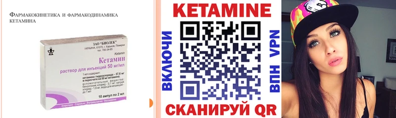 Кетамин VHQ  Купить  Батайск 