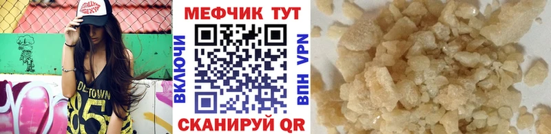 Купить где  Батайск  МЯУ-МЯУ mephedrone 